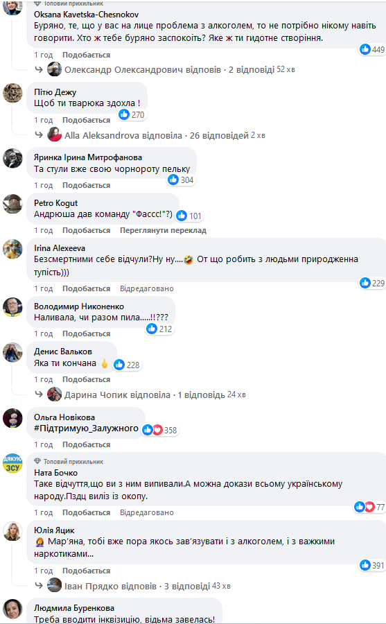 Нардепка Безугла звинуватила Залужного в алкогольних ексцесах та шантажі