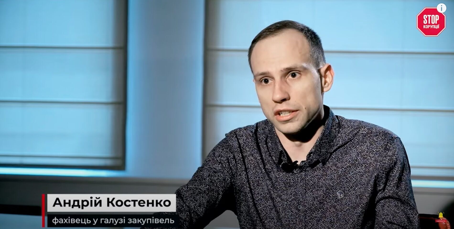 Андрей Костенко
