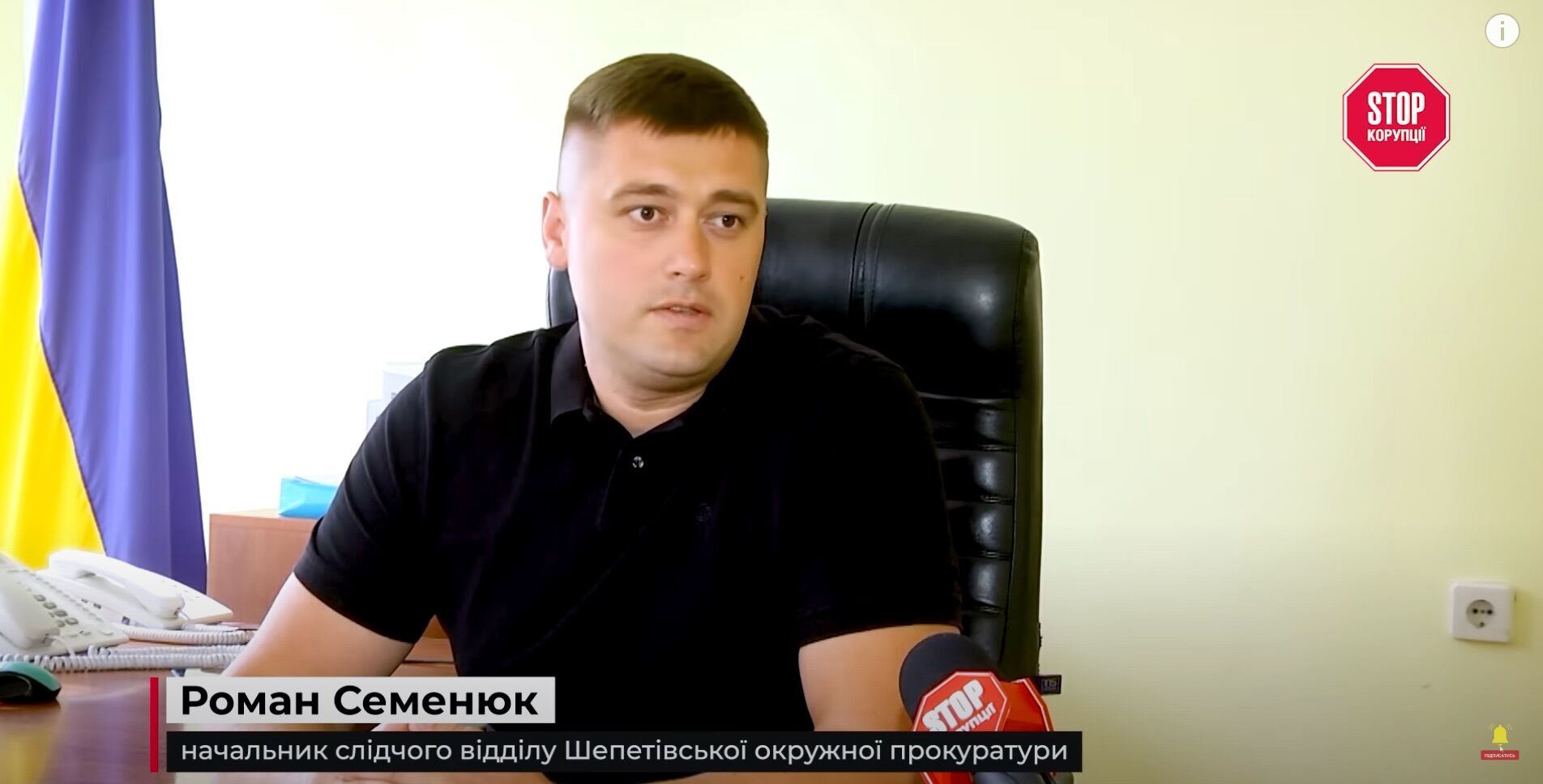 Роман Семенюк