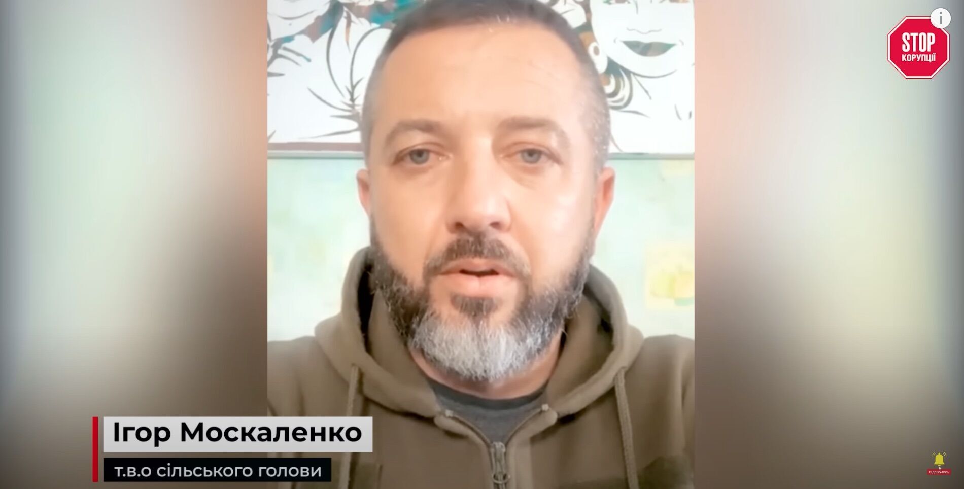 Ігор Москаленко
