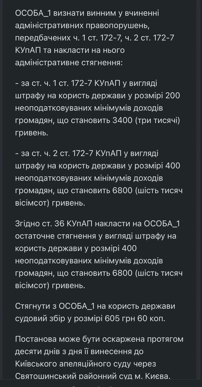 Притягнення до відповідальності