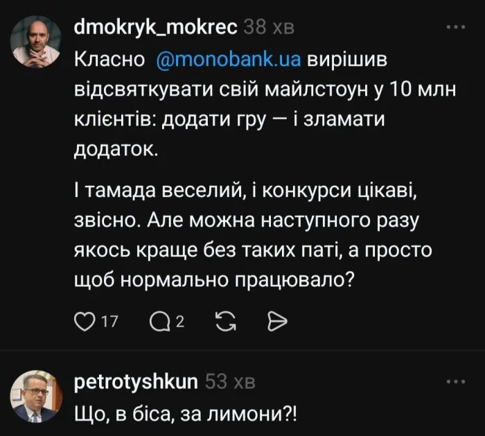 ''Лимонная лихорадка'': игра Monobank сломала приложение и развеселила украинцев