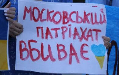 рф назвала патриарха Варфоломея »дьяволом во плоти»