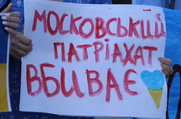 Где больше всего храмов московского патриархата в Украине и сколько уже перешло в ПЦУ