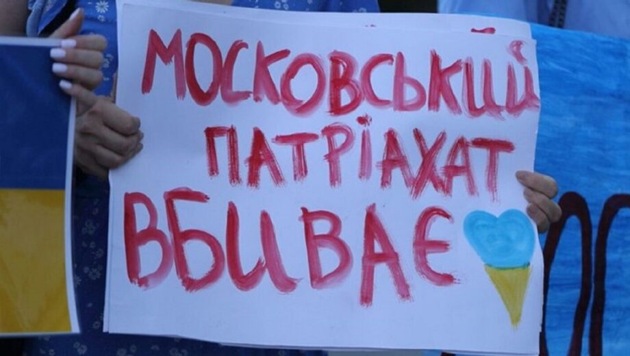 Где больше всего храмов московского патриархата в Украине и сколько уже перешло в ПЦУ