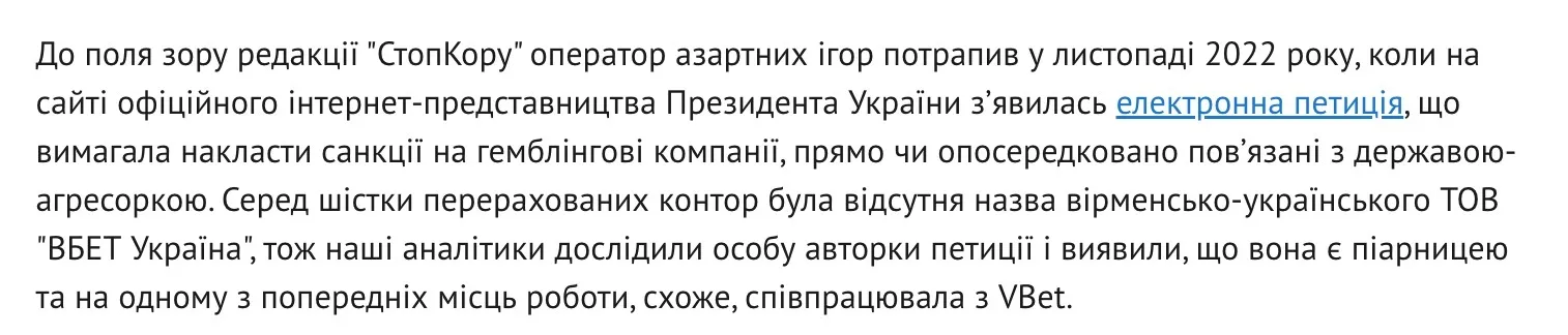 Ответный скриншот из публикации СтопКора