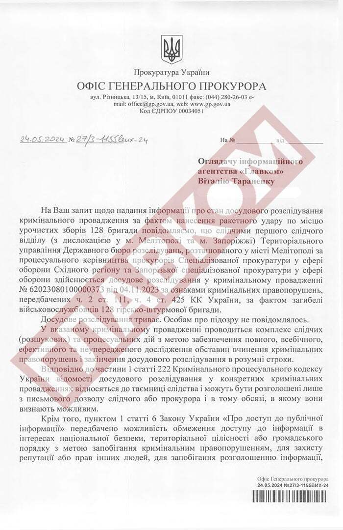 Розслідування загибелі військових 128-ї бригади в Запоріжжі: пів року без підозр і нові деталі слідства (оновлено)
