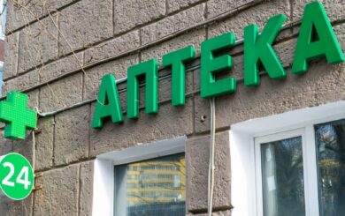 Жители россии могут потерять доступ к лекарствам из-за налоговой реформы путина — СВР