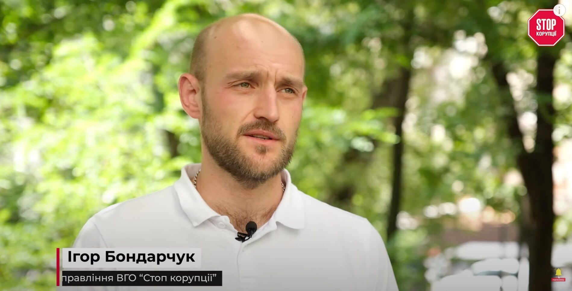 Игорь Бондарчук