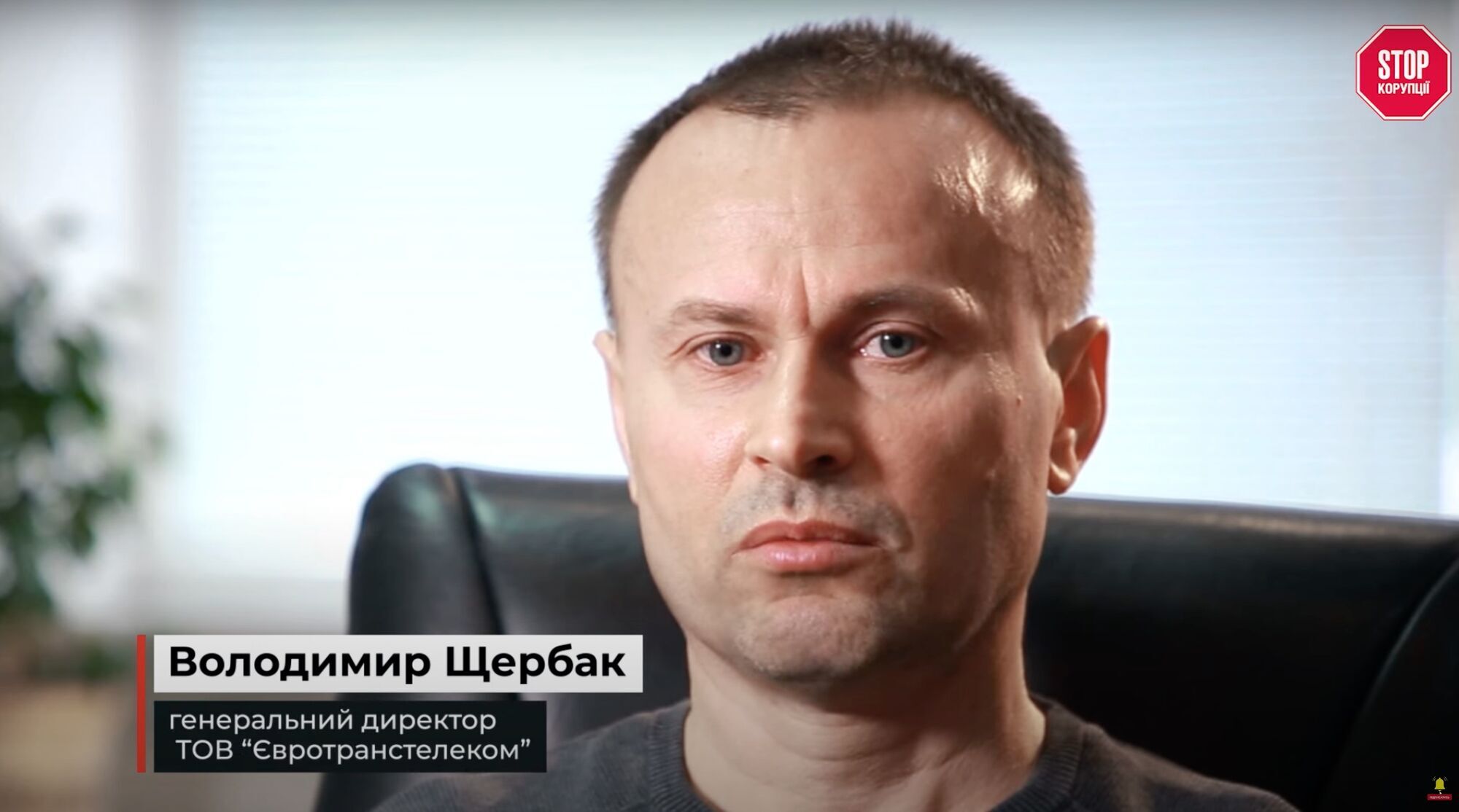 Володимир Щербак