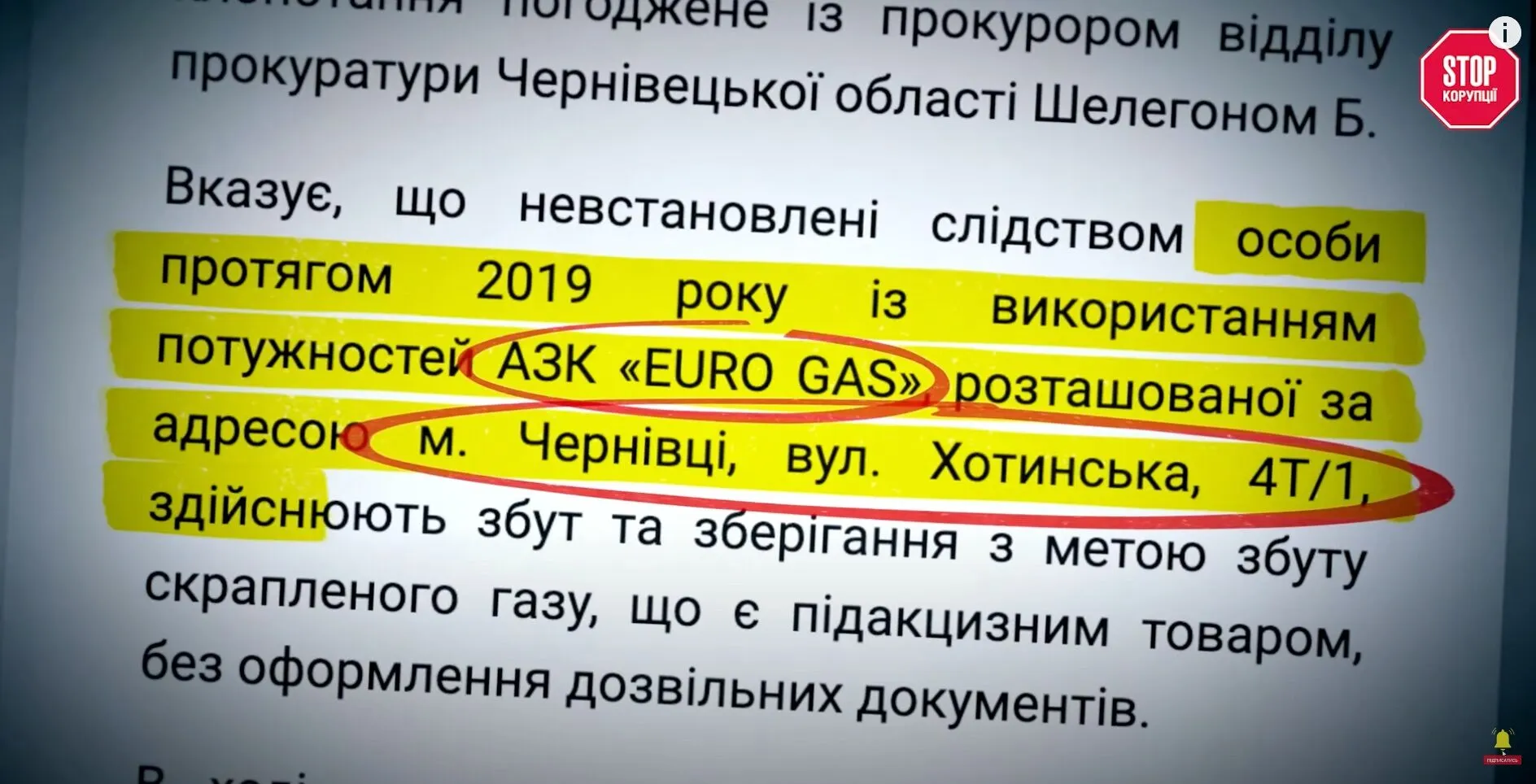 Матеріали СБУ