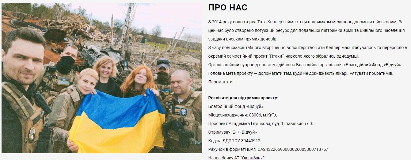 Волонтерка Тата Кеплер працює у напрямку медичної допомоги військовим