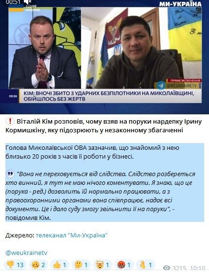 Віталій Кім сказав, що знайомий з Іриною близько 20 років