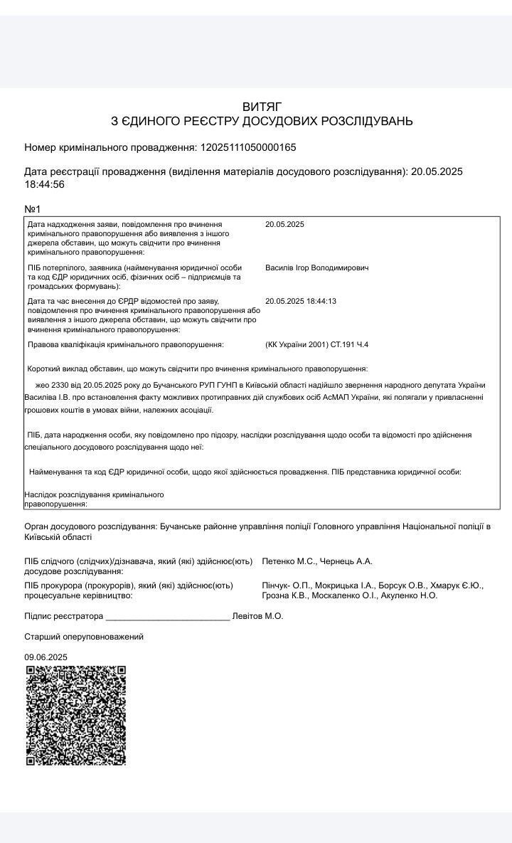 В АсМАП заявили про спробу захоплення організації та її майна