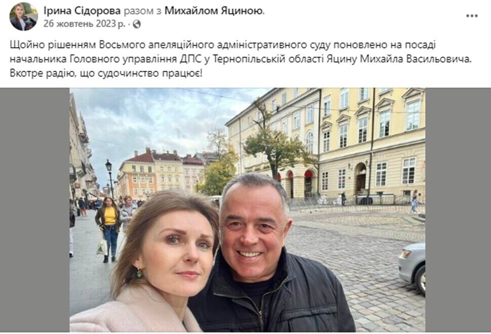 Адвокатка колишнього посадовця Ірина Сідорова