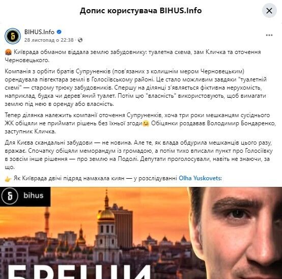 Сообщение BIHUS.Info