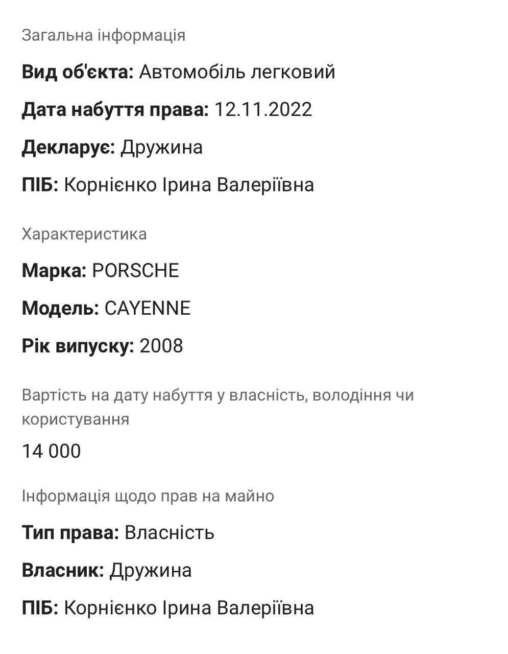 Декларація Мінаса Аракеляна