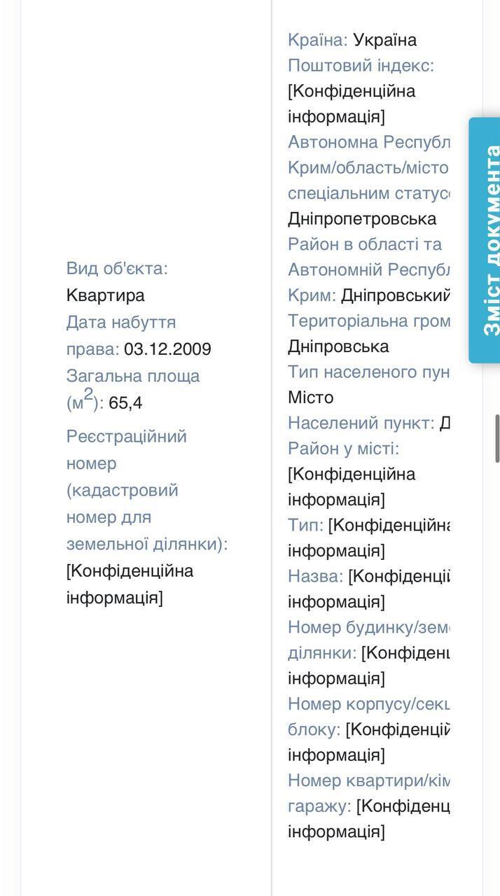 Декларація прокурора