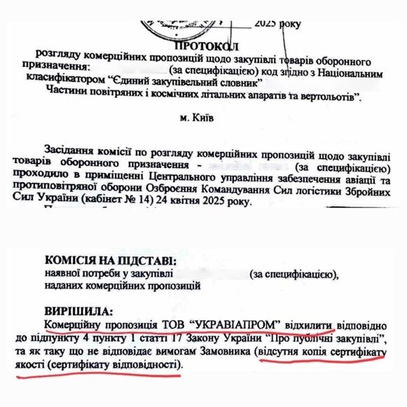 Силы логистики Вооруженных сил Украины составляют протоколы