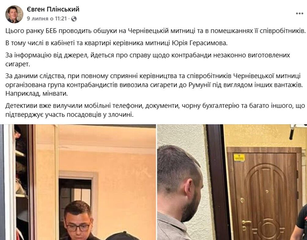 Журналіст повідомив про вивезення сигарет під виглядом інших товарів