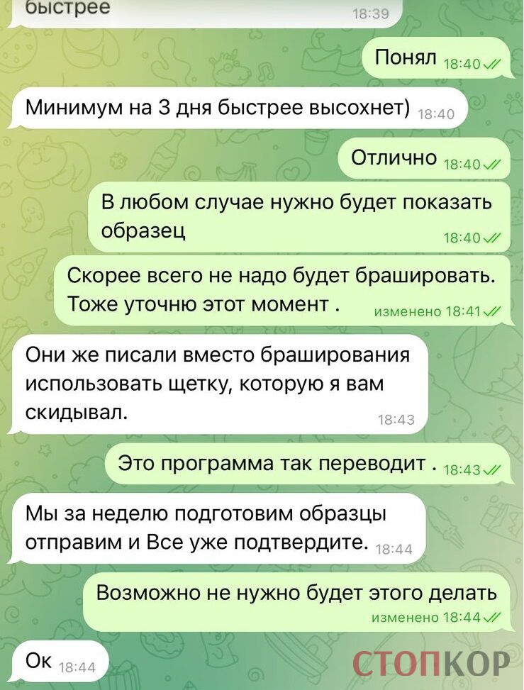 Брал предоплату и ''исчезал''? СтопКор обратился к правоохранителям в отношении ФЛП из Ирпеня, который мог обмануть иностранных заказчиков (обновлено)