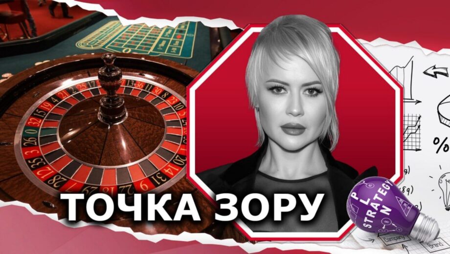 Минцифры до 30 апреля должны представить стратегию против вреда азартных игр