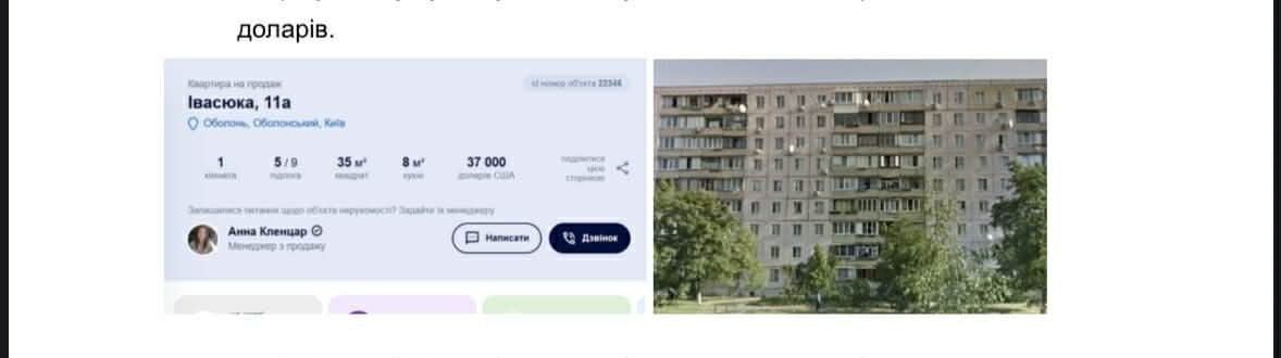 Нерухомість