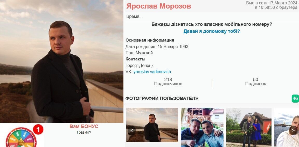 ФОП ''Морозов Ярослав Вадимович'' проживає в Донецьку