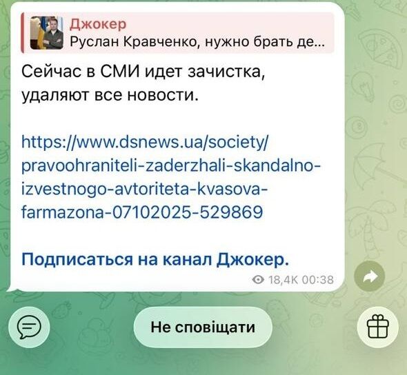 У Києві та Кривому Розі затримали ''Фармазона'' і ''Інтелігента'': підозрюють у викраденні та катуваннях, - медіа
