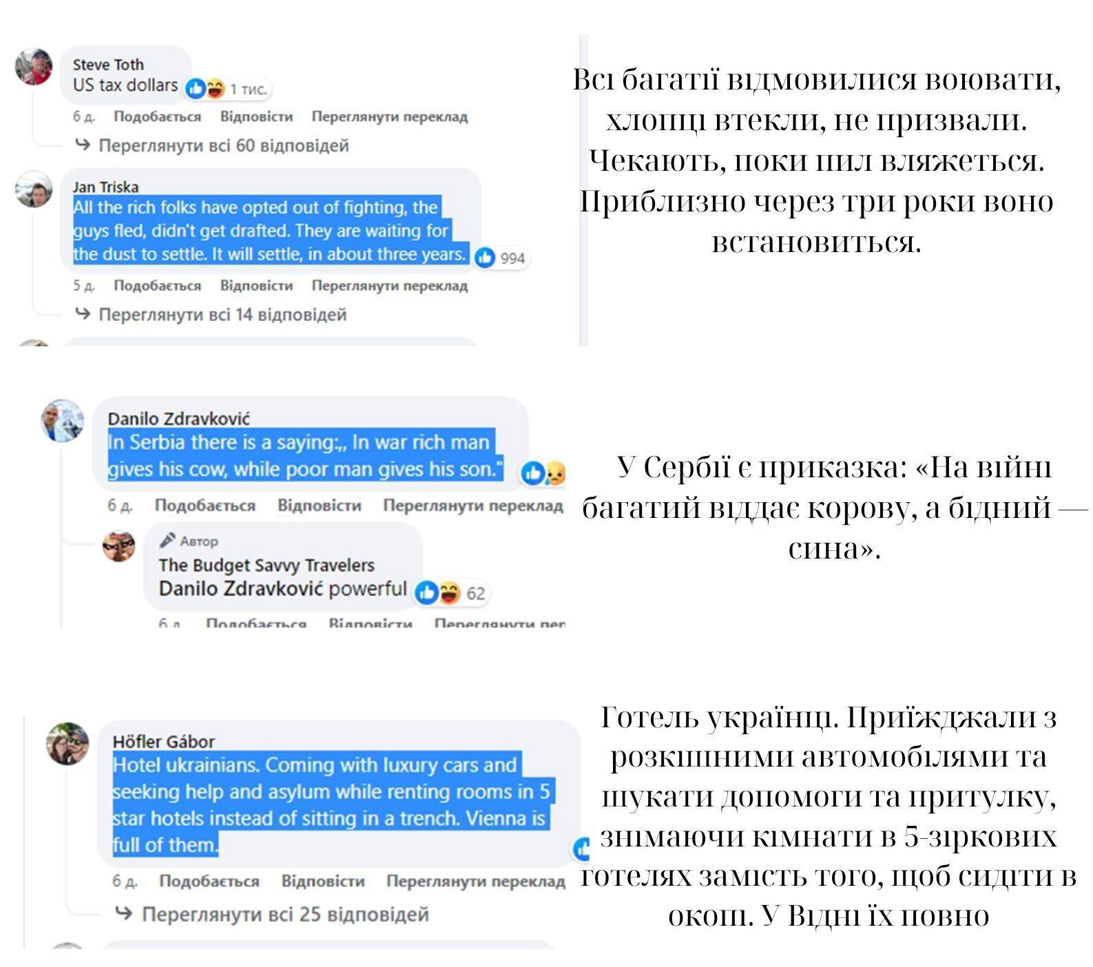 Коментатарі під фото
