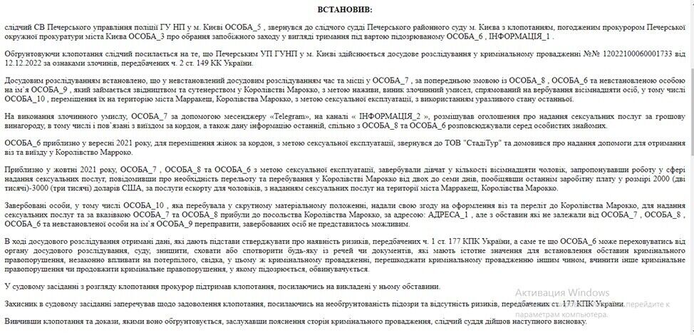 Судебное решение по уголовному производству №12022100060001493