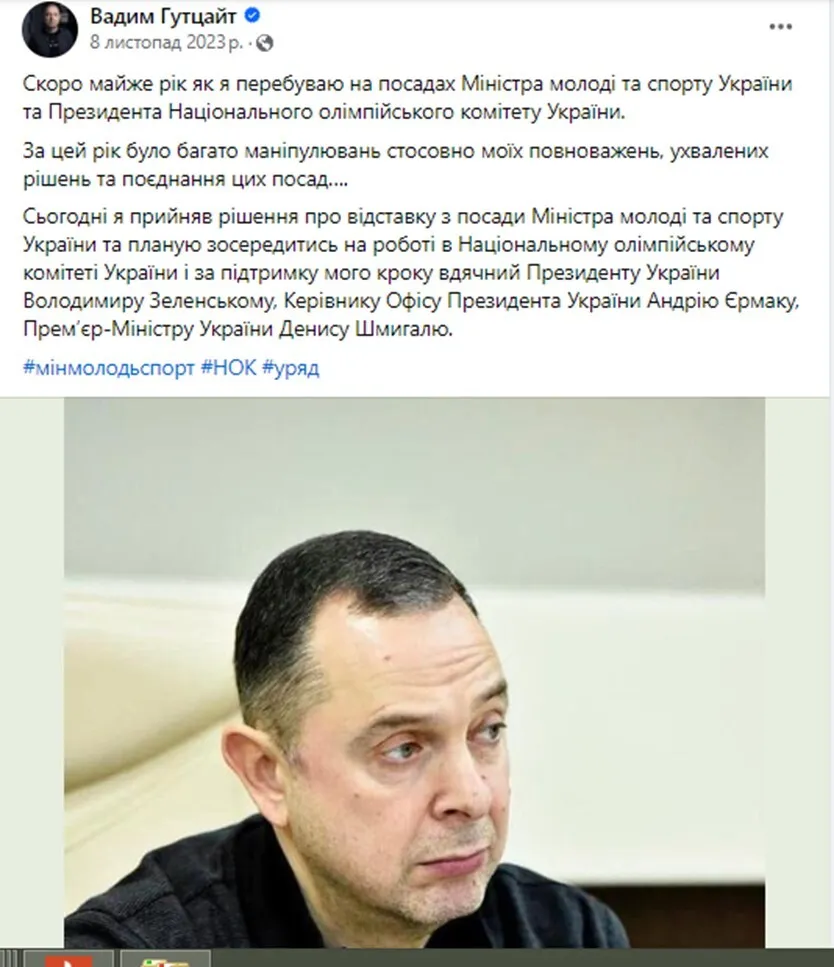 Пост у Фейсбук