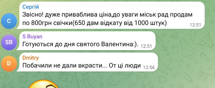 Луцкая мэрия купила ароматических свечей на 55000 грн, а именно 550 грн за штуку