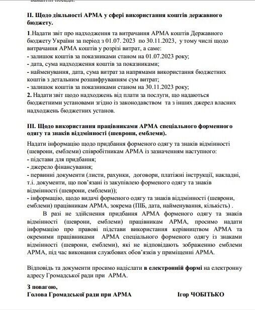Обращение председателя Общественного совета при АРМА
