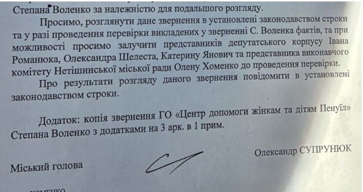 Нетишинский активист Воленко: городские власти не выполняют обещания и игнорируют проблемы общины