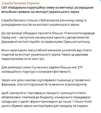 СБУ ликвидировала коррупционную схему на таможне