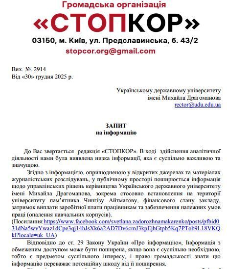 Холодные аудитории, памятник Айтматову и миллионы в декларациях: как ''хозяйничают'' руководители университета Драгоманова