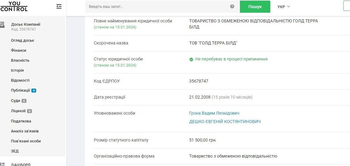 ООО ''ГОЛД ТЕРРА БИЛД''