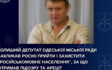 Пророссийский деятель в Одессе получил подозрение за госпредательство