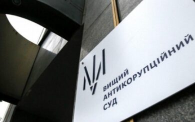 ВАКС обрав запобіжний захід ексголові суду Львівщини у справі про вимагання $1 млн