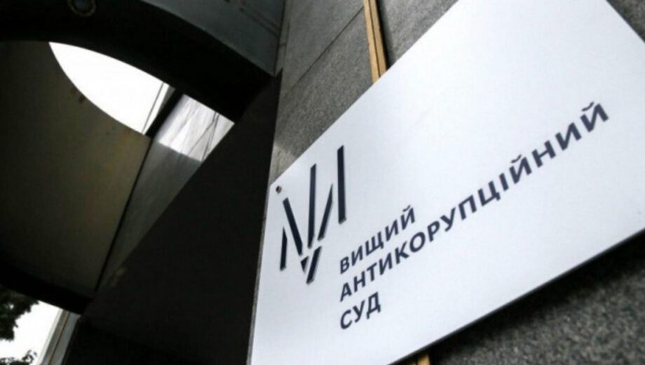 ВАКС избрал меру пресечения экспредседателю суда Львовщины по делу о вымогательстве $1 млн