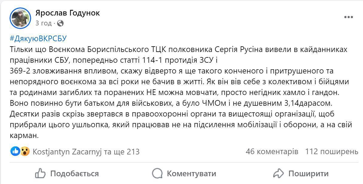 Главу Бориспольского ТЦК задержали за коррупцию: деньги в пакетах и оружие