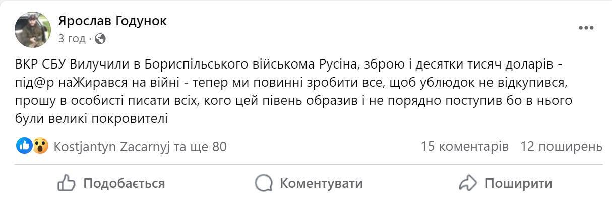 Главу Бориспольского ТЦК задержали за коррупцию: деньги в пакетах и оружие