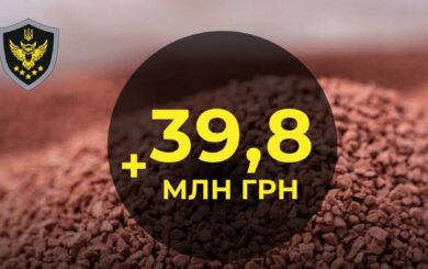 АРМА знову продає санкційне майно — ще +39,8 млн грн до бюджету