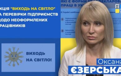 Взятки, разрешения и »незамеченные» нарушения: как работала схема в Западном управлении Гоструда