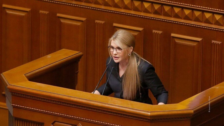 Юлія Тимошенко вимагає внести зміни до бюджету та збільшити мінімальну пенсію до 7241 гривні та грошове забезпечення військових