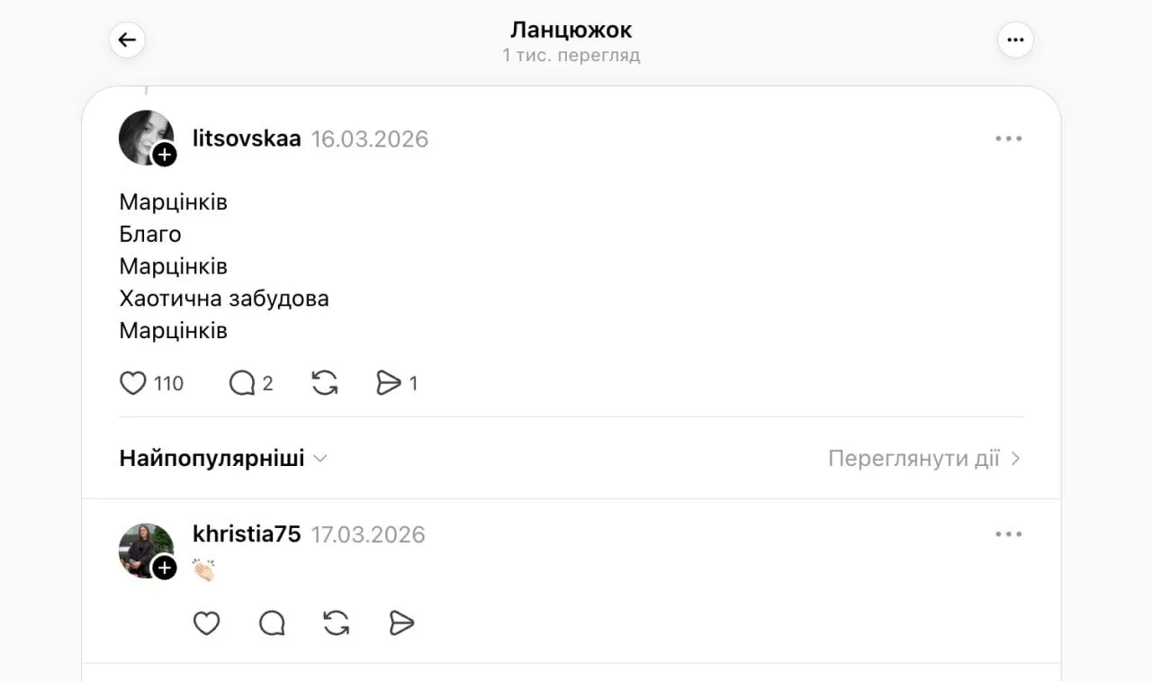 Местные жители в соцсетях намекают, что связь есть