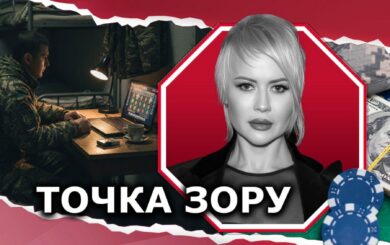 Запрет — это только турникет: почему ограничение доступа военных к азартным играм не решит проблему