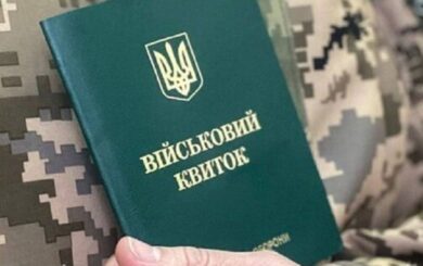 Штраф от ТЦК – как можно его отменить без уплаты