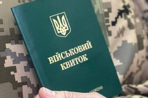 Штраф від ТЦК — як можна його скасувати без сплати